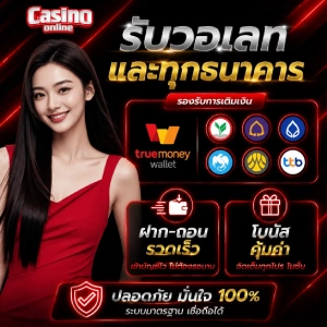 ฝาก10รับ100ล่าสุด
