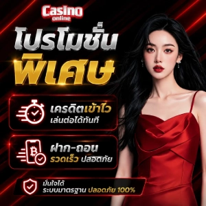 เว็บฝาก10 รับ100 ใหม่