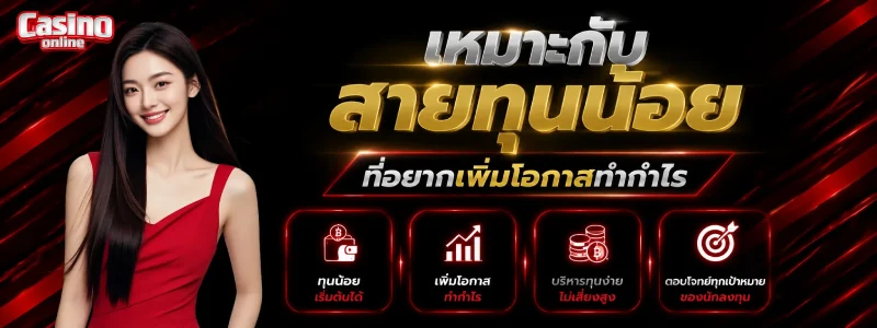 โปรฝาก 1 รับ 50